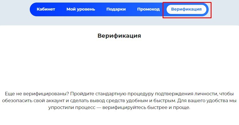 Верификация личности